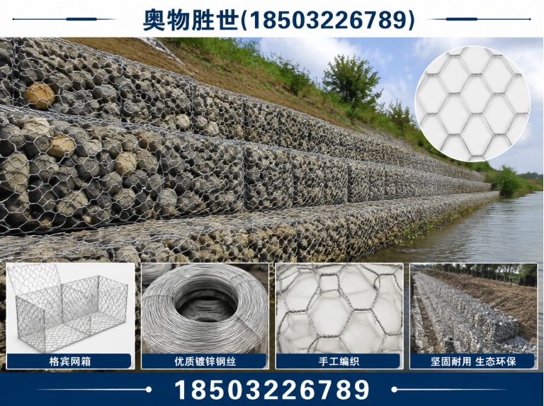 临高镀锌石笼网展示图